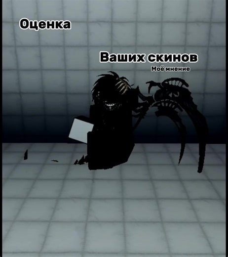 Оценка скинов в Roblox: Часть 3