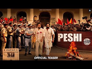 Peshi | Shree Brar | Official Teaser Video | Punjabi Song 2024
