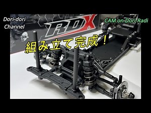 ゼロから始めるドリラジ「週刊RDXを組立てる１０」