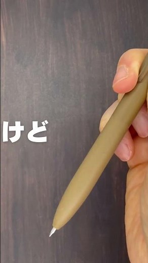 教えてもらった｜ジェットストリーム限定色 使ってみた