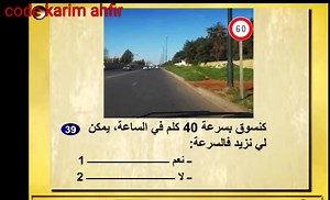 35K views · 3.6K reactions | Code karim ahfir on Reels | Facebook