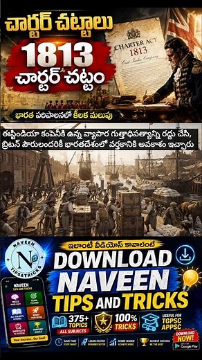 1813 చార్టర్ చట్టం||1813 charter act#history #historyfacts