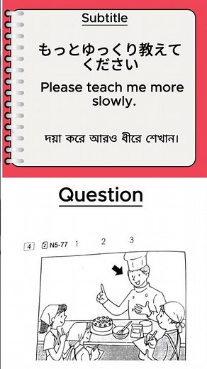 N5 Listening Practice Mondai 4 #n5listening