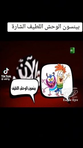 Mbc3 Nickelodeon Bunsen is a Beast Intro Outro