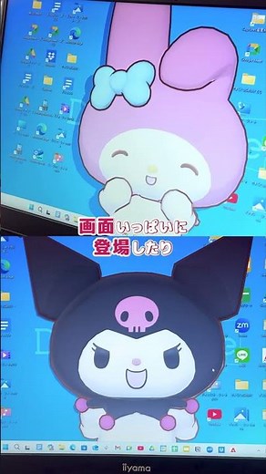 サンリオキャラクターズが大集合！ | Desktop Mate