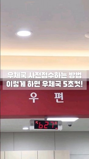 문구사장의 일상📦 우체국 택배 사전접수하는 방법!
