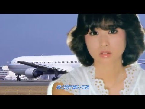 松田聖子 時間旅行