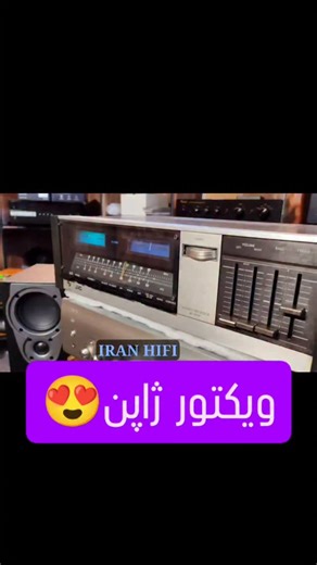 ‎فروشگاه صوتی خانگی HIFI‎ on Instagram‎: "JVC JR-S100 امپ استریو ۲ جفت خروجی اسپیکر زور دار و خوش صدا تست صدا با بوکشلف میشن mx 300"‎