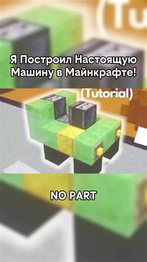 Build a Realistic Car in Minecraft: Step-by-Step Guide