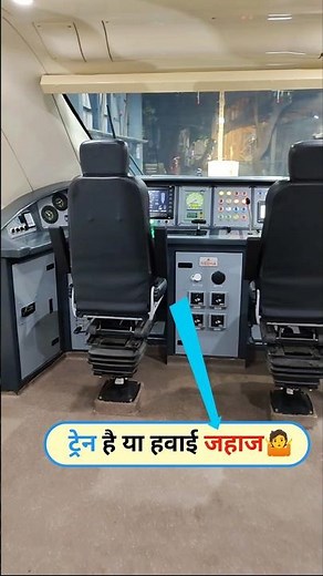 train ka driver cabin | vande Bharat, wag12, wag9 loco driver cabin #train #drivercabin #viralvideo