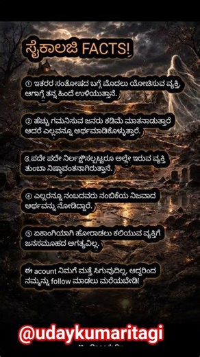 🚀🚀ಭಯಾನಕ ಸತ್ಯಗಳು 😱 | ನೀವು ನಂಬಲಾರದ Scary Facts! | Kannada Facts #kannadashorts #motivation #shortsfeed