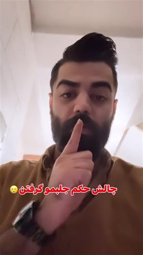 تو خونه استرس موج میزنه😅😂 #fun #طنز #iran #ahwaz #چالش