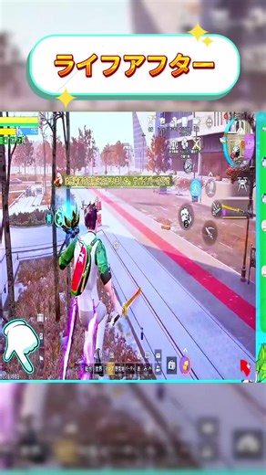 #ライフアフター