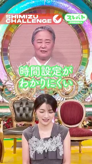＼清水アナ、迷走中…！？😵‍💫／📣木曜、夜7️⃣時は#プレバト!!清水アナが「半額シール」で一句🔥夏井先生からは「スベってる」とバッサリ…😭わけわかんなくなっちゃった清水アナ…頑張れ😭🔥#清水チャレンジ#夏井いつき先生#俳句#スベってる