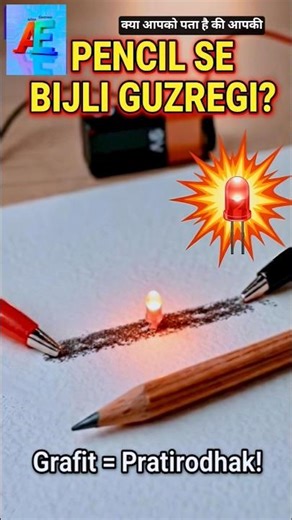 Pencil ka jaadu ya science?😲 @Aditya_Electronic56 #ai #video