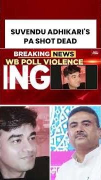 Post-Poll Vioelnce In West Bengal: Personal Assistant Of Suvendu Adhikari Shot Dead Near Kolkata