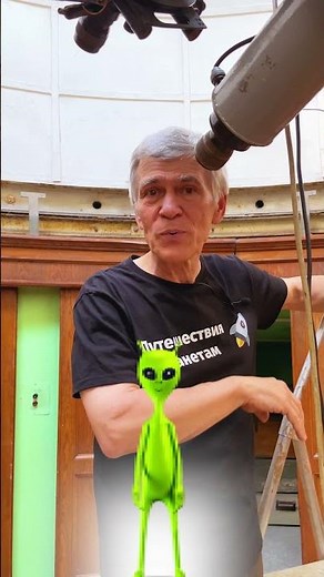 Do aliens exist? 👽 #space #knowledge #astronomy #vladimirsurdin #aliens #facts #science