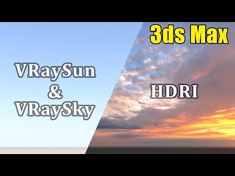 3ds Max：太陽&環境マップの設定（VRaySun，VRaySky，HDRI）