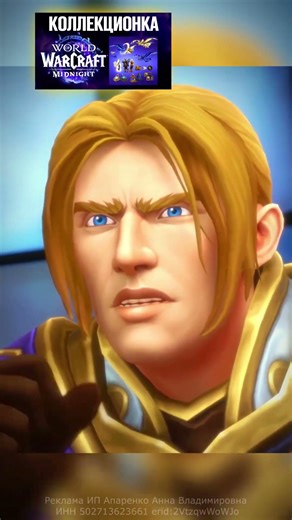 The conflict of Anduin and Wrathion! 😱⚔️ #shorts #warcraft #recommended #варкрафт #артас