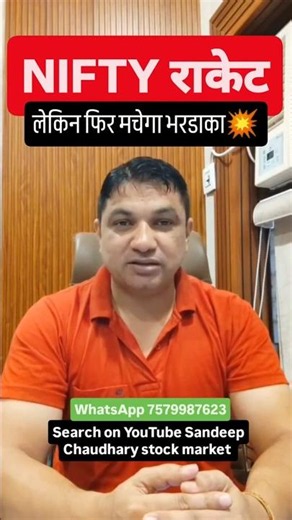 nifty prediction for tomorrow 13-07-2026, Monday market prediction, banknifty sensex, nifty 50
