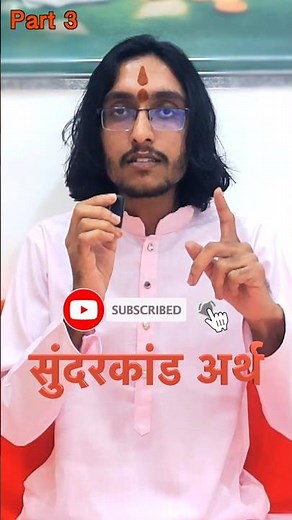 Sunderkand Meaning In Hindi Pare 3 | Ayush Gondaliya #hanuman