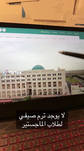 الدراسات العليا في جامعة فهد بن سلطان
