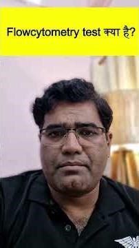 flow cytometry test kya hai? #flowcytometry