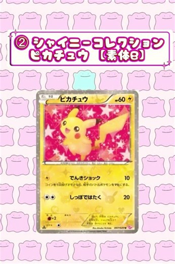 【プレゼント企画】誰でも参加可能！運試しにぜひ！ #当たり動画 #ポケモンカード #ポケカ #ベイブレード#チロピノ#ちろぴの#プレゼント# #ポケモン