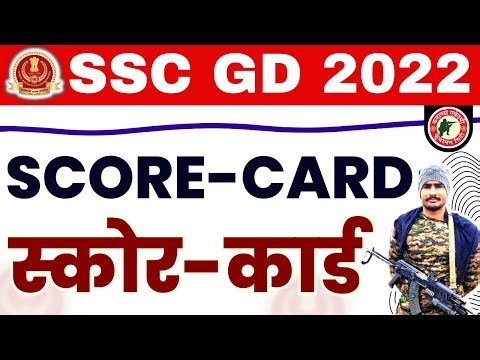 SSC GD SCORE CARD 2023 !! कैसे चेक करना है !! #sscgd2022 #scorecard