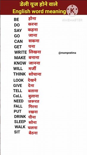 be do can go get to look make write matlab kya hota hai