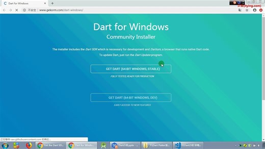 第1套：Dart入门实战教程