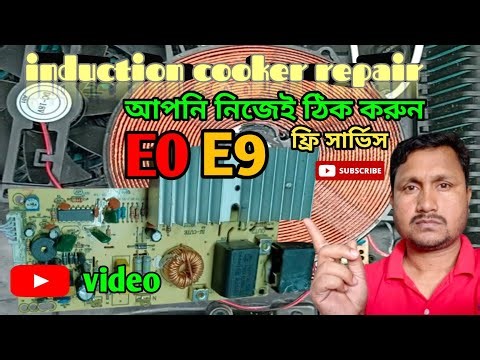 induction cooker repair e0 | how to repair induction cooker E0 E9 problem | at home