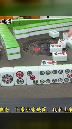 如何做出絕口皆休的麻胡？超級好吃，一試不負眾望 #麻将 #四川麻将 #血战到底 #麻将技巧 #麻将教学