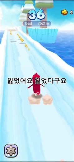 로블의 잃어버린 아이템 이야기