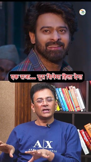 एक राजा… पूरा सिनेमा हिला देगा