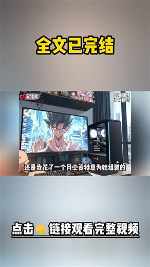 性感女主播提分手我淡定同意！她深夜红着眼堵门：“你还要我好不好~”#漫画解说 #二次元 #一口气看完系列 #校园爱情 #柳如煙 #爽文 #完结文