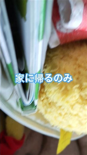 家に帰るのみ💨 #夜の踊り子