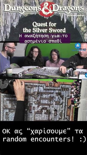 "Χαρίζει" ο DM! -- Η Αναζήτηση για το Ασημένιο Σπαθί - D&D: 1η έκδοση / μέρος 1ο