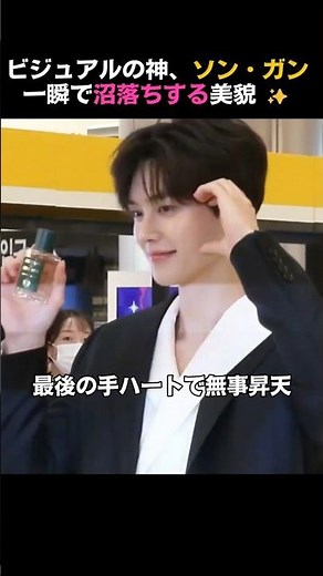 ソン・ガンの圧倒的美貌に沼落ち確定 #ソンガン #SongKang #韓国俳優 #韓ドラ #Shorts #fourhandstwosonatas #フォーハンズ