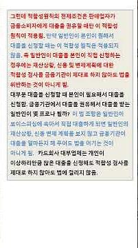 소비자보호없는 금융소비자보호법
