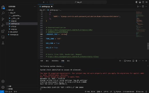 Mac系统快速安装Django