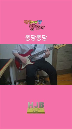 방귀대장 뿡뿡이-퐁당퐁당 #퐁당퐁당 #방귀대장뿡뿡이