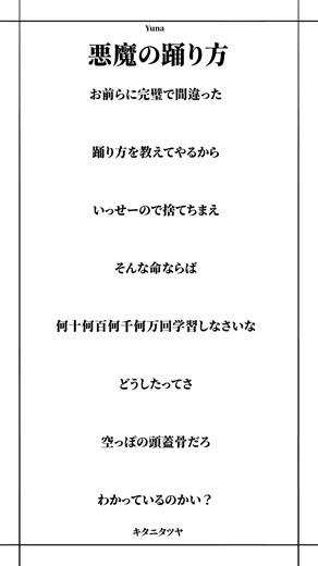 悪魔の踊り方／キタニタツヤ #悪魔の踊り方#歌ってみた