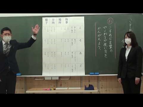 小３国語⑦こそあど言葉を使いこなそう１