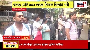 16K views · 161 reactions | SSC Exam 2025 : শিক্ষক নিয়োগ পরীক্ষায় সতর্ক SSC | পরীক্ষাকেন্দ্রে ডেপুটি ম্যাজিস্ট্রেটের নজরদারি #SSCExam2025 #ssc #SSCCase #OMRsheet #SupremeCourt #CalcuttaHighCourt #News18Bangla | News18 Bangla | Facebook