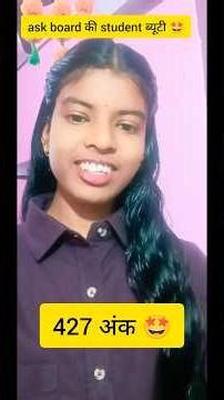 ask board की स्टूडेंट ब्यूटी ने आस्क board का नाम रौशन किया Thank you 🤩