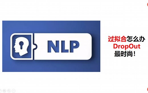 22-drop out原理和实现-过拟合解决方案-2021-pytorch