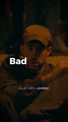 Bad Bunny en Japón: La Debut de YONAGUNI