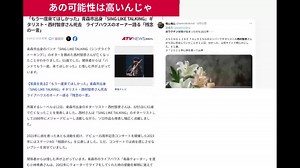 あの可能性は高いんじゃ　「もう一度来てほしかった」青森市出身『SING LIKE TALKING』ギタリスト・西村智彦さん死去　ライブハウスのオーナー語る「残念の一言」#毒ワクチン死