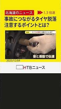 この時期に注意、タイヤ脱落を防ぐ「増し締め」のタイミングとDIY交換の安全性高めるトルクレンチのすすめ